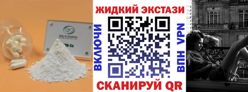 Бутират BDO  Новороссийск 