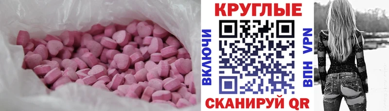 купить наркотики цена Новороссийск Экстази MDMA