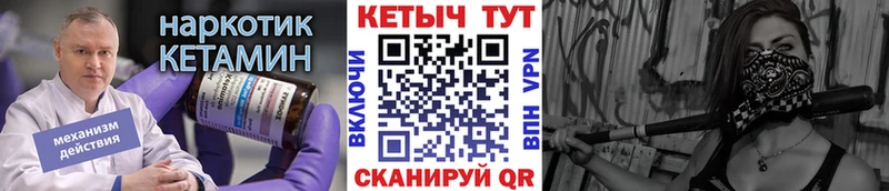 КЕТАМИН ketamine  закладки  Новороссийск 