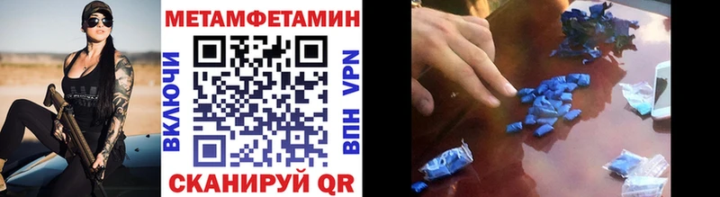 Первитин винт где можно купить Новороссийск